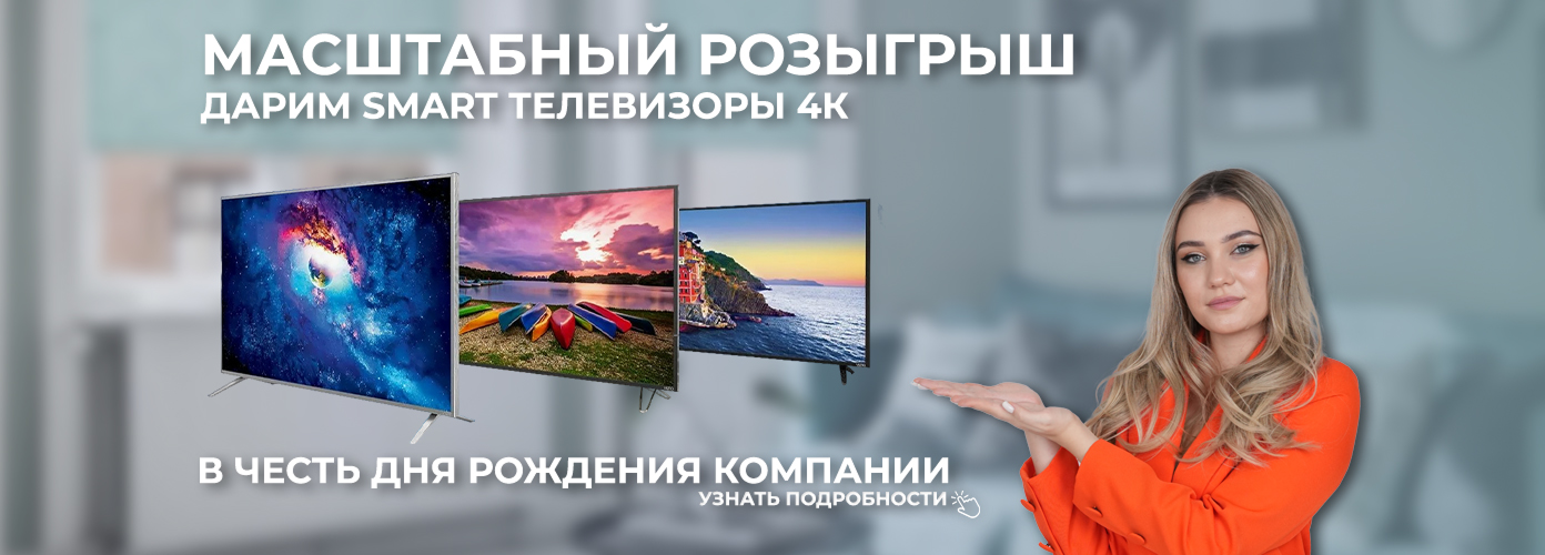 Наши призы и победители