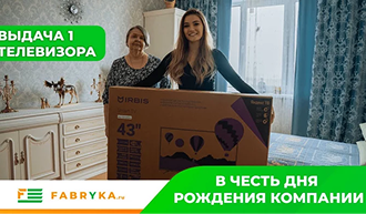 Победитель 1