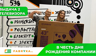 Победитель 2