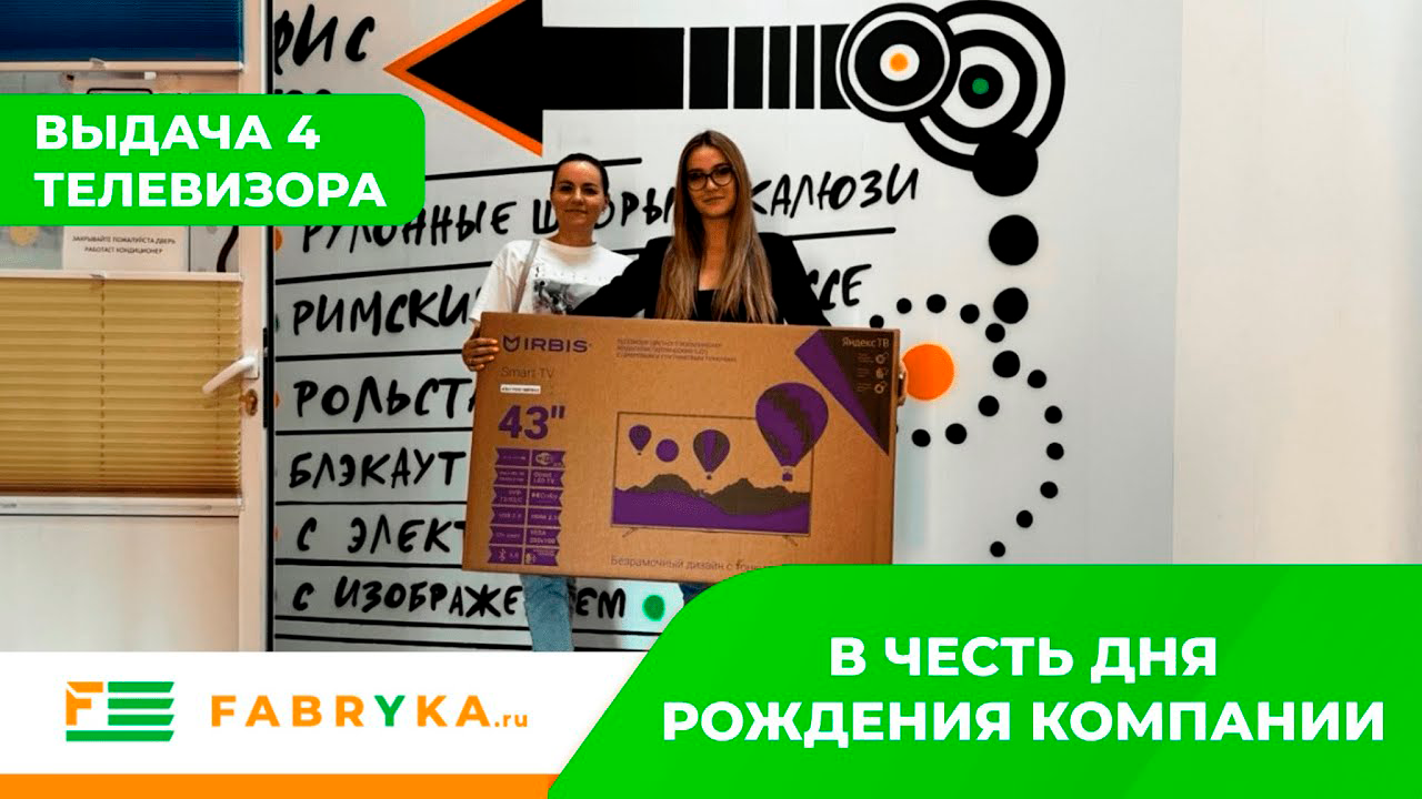 Победитель 4