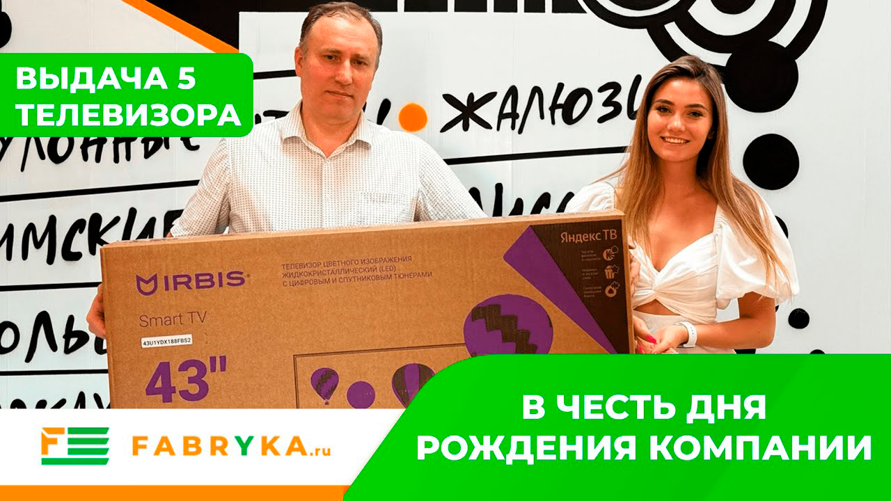 Победитель 5